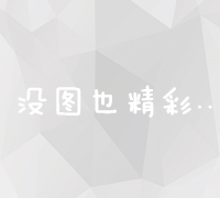 全面掌握SEO优化技巧：实战培训教程大揭秘